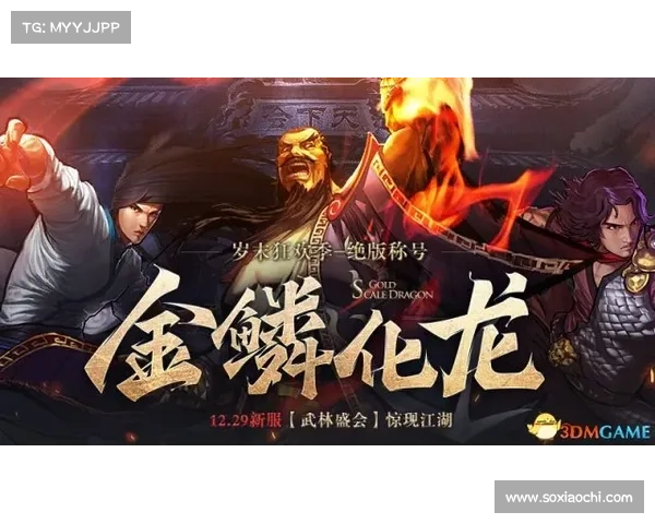 武林风云起,谁与争锋名 武林风云起,谁与争锋名