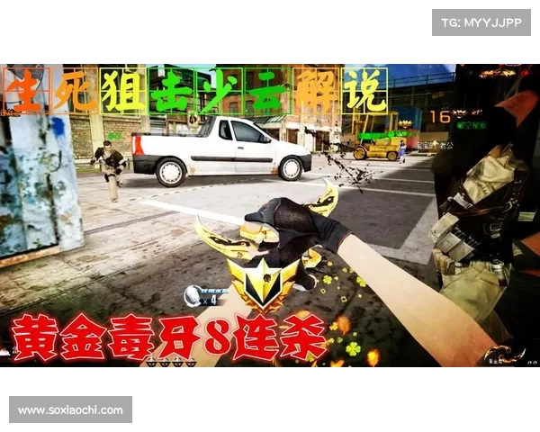 生死毒牙攻略:掌握致命利器,纵横战场 生死毒牙攻略:掌握致命利器,纵横战场