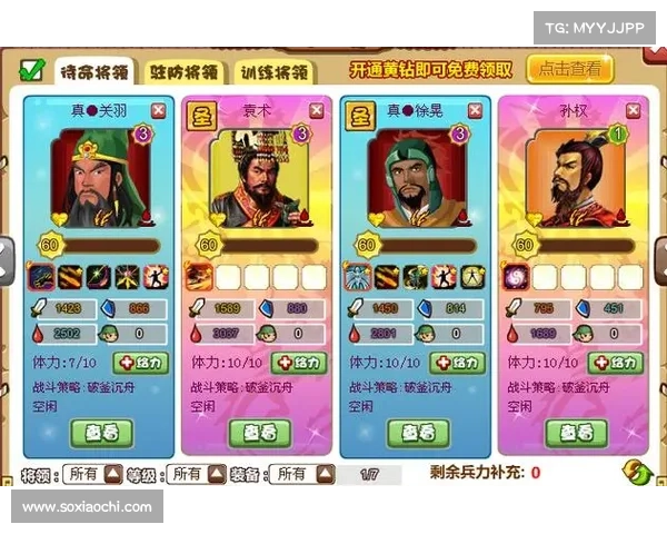 胡莱三国2城主攻略秘籍,坐拥一方霸业的崛起之路 胡莱三国2城主攻略秘籍,坐拥一方霸业的崛起之路