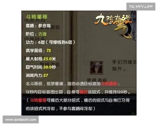 论剑攻略参合指 论剑攻略参合指