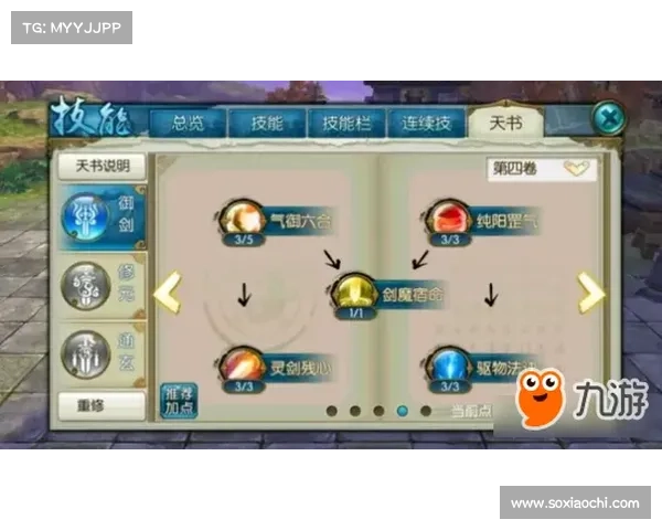 诛仙手游:揭秘隐藏任务,开启无限可能 诛仙手游:揭秘隐藏任务,开启无限可能